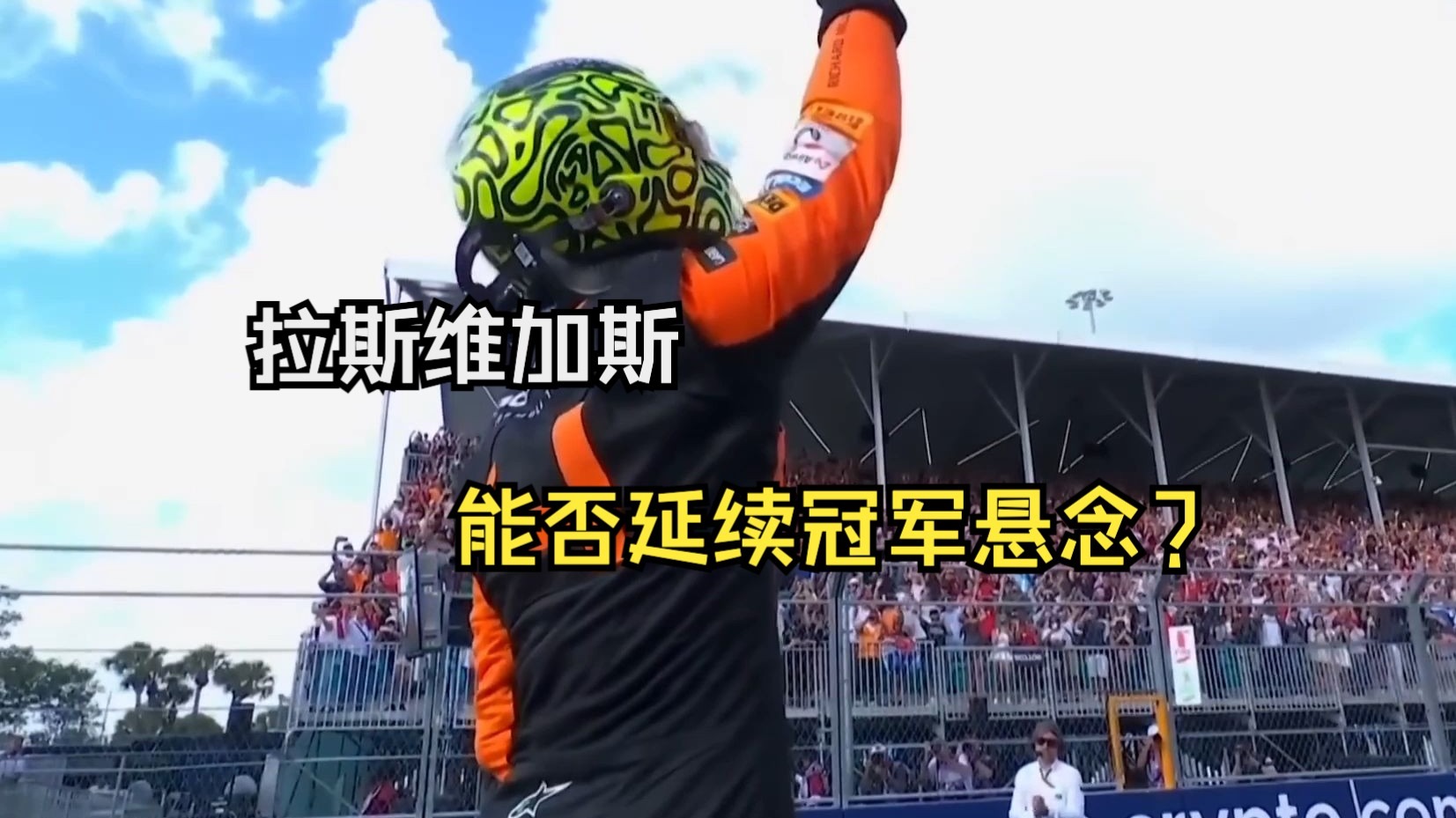 哈斯车队力克红牛二队，维斯塔潘扛起全队